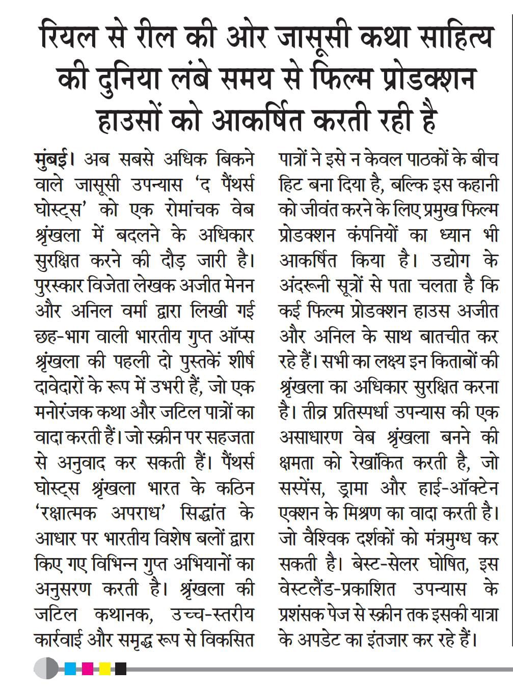 Read more about the article Newspaper articles